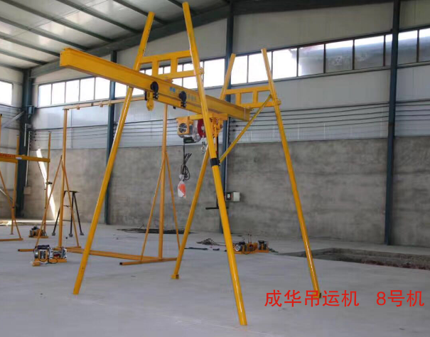 冠航牌小吊機